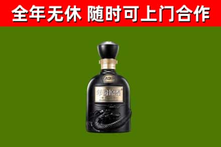 荥经回收古井贡酒