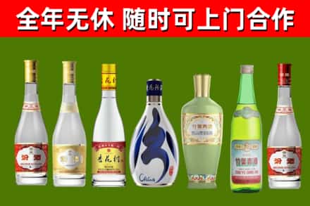 荥经回收老汾酒