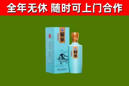 荥经回收赖茅